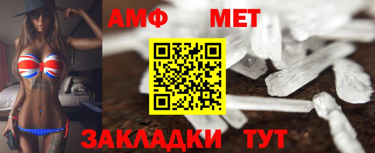 АМФЕТАМИН 98% Богородицк