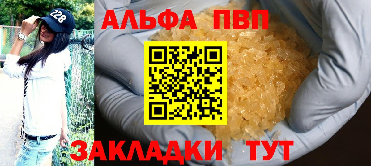 А ПВП кристаллы Богородицк