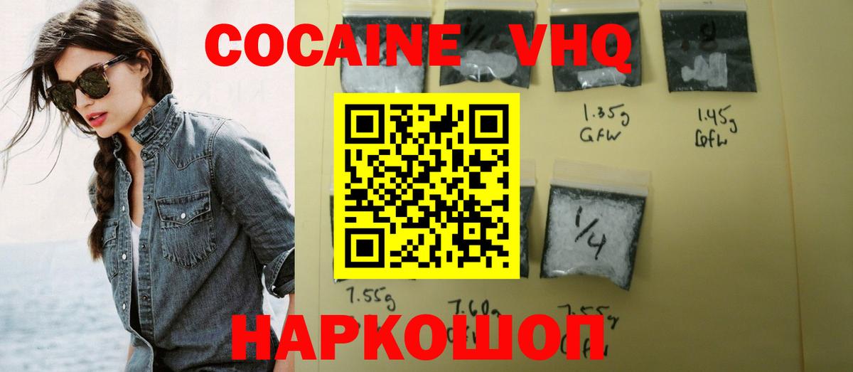 Cocaine  Cocaine VHQ  Богородицк  Вход с VPN  COCAIN 99% 