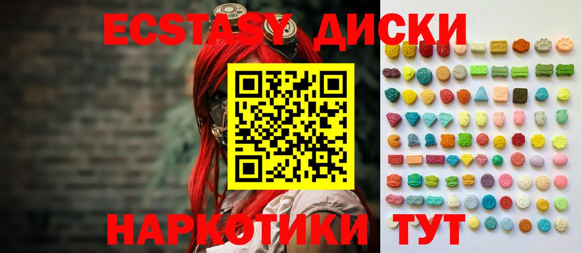 Ecstasy XTC Богородицк