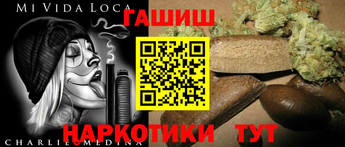 ГАШ  ГАШИШ AMNESIA HAZE  Вход с VPN  Богородицк 