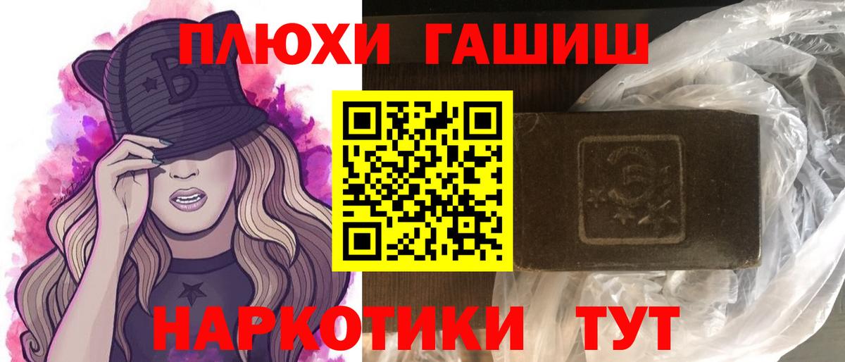 ГАШ гарик Богородицк