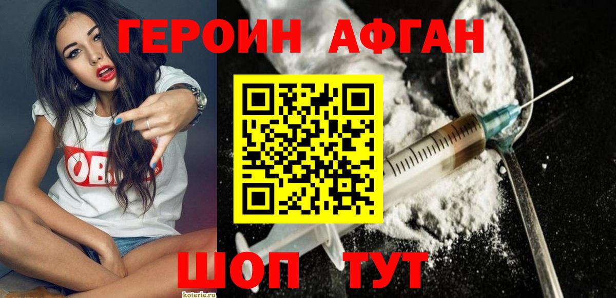 Богородицк  ГЕРОИН  Вход с VPN  ГЕРОИН Heroin 