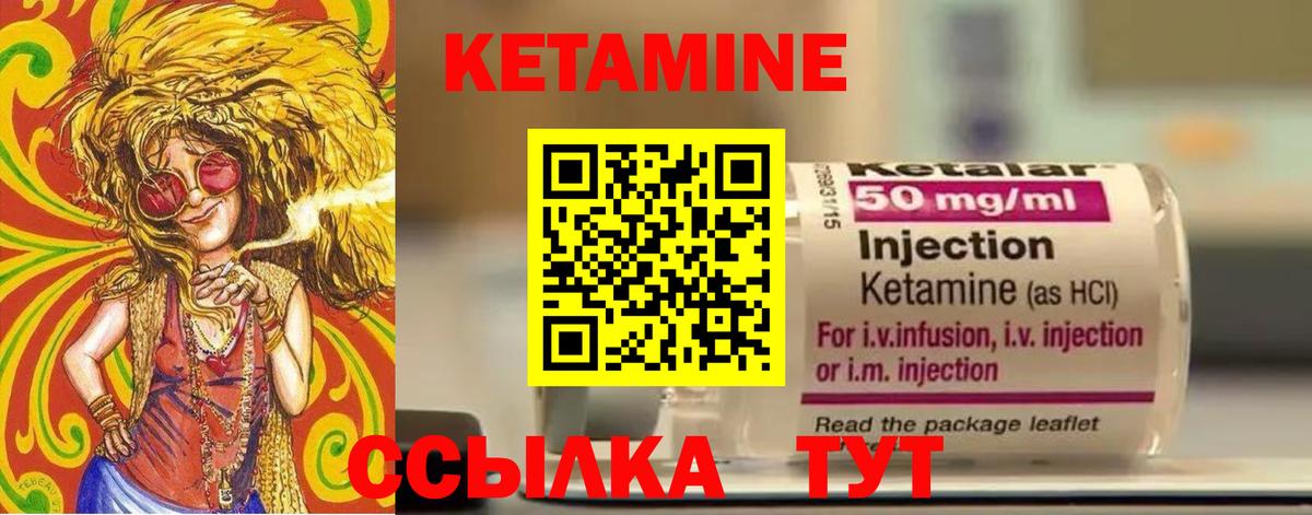 КЕТАМИН ketamine  Вход с VPN  Кетамин VHQ  Богородицк 