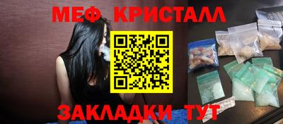 гашик Наро-Фоминск