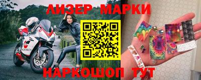 гашик Наро-Фоминск