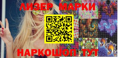 гашик Наро-Фоминск