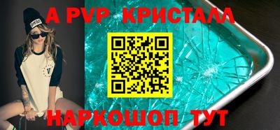 гашик Наро-Фоминск