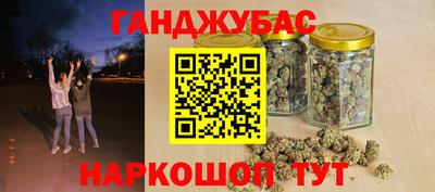гашик Наро-Фоминск