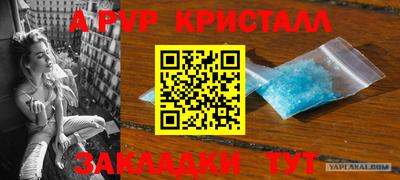 гашик Наро-Фоминск