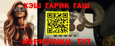 гашик Наро-Фоминск
