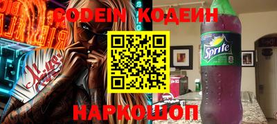 гашик Наро-Фоминск