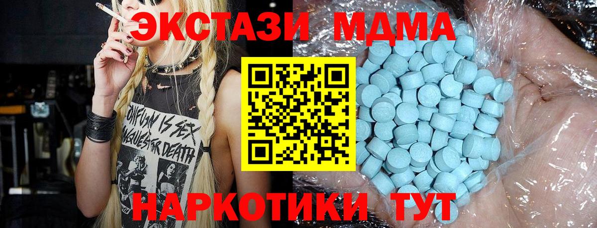 Богородицк  MDMA Molly  MDMA  Вход с VPN  МДМА crystal 