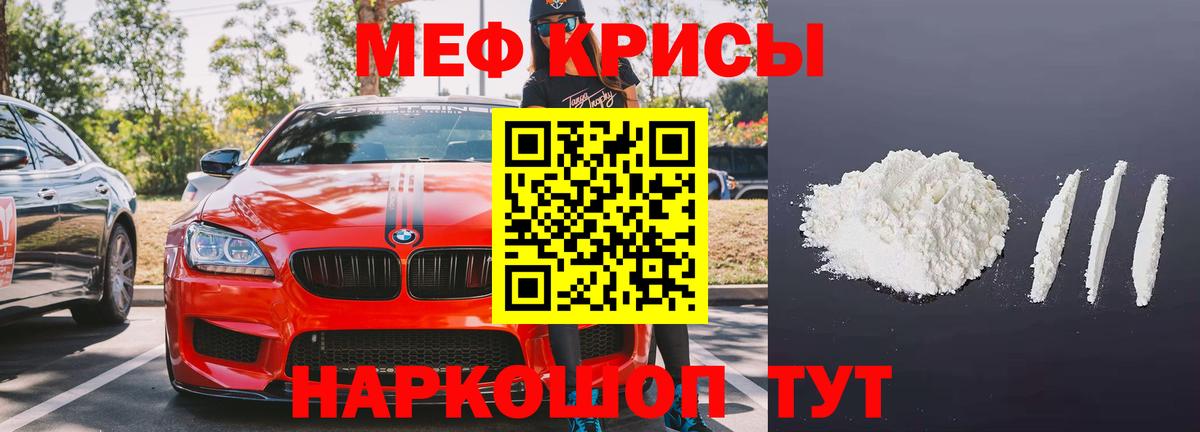Мефедрон  Богородицк