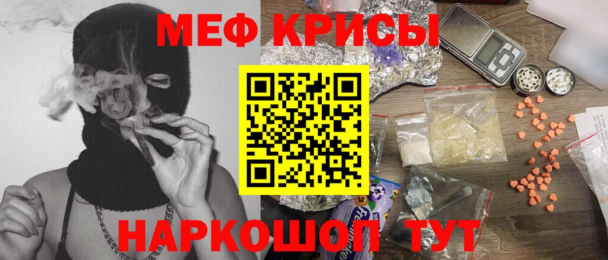 МЕФ  МЯУ-МЯУ мука  Вход с VPN  Богородицк 