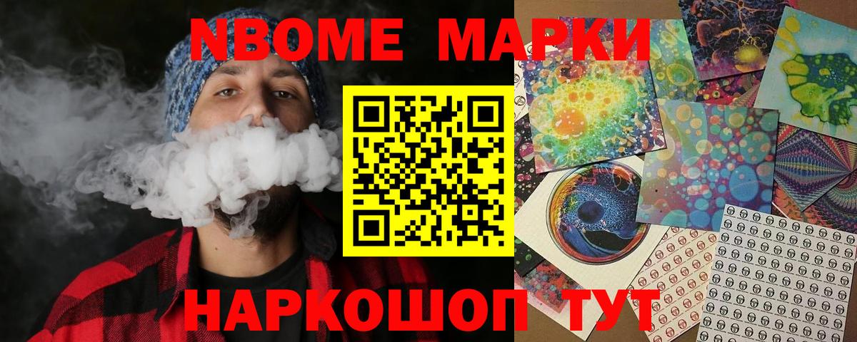 купить наркотик  Марки NBOMe 1500мкг  Наркотические марки  Вход с VPN  Марки NBOMe 1500мкг  Богородицк 