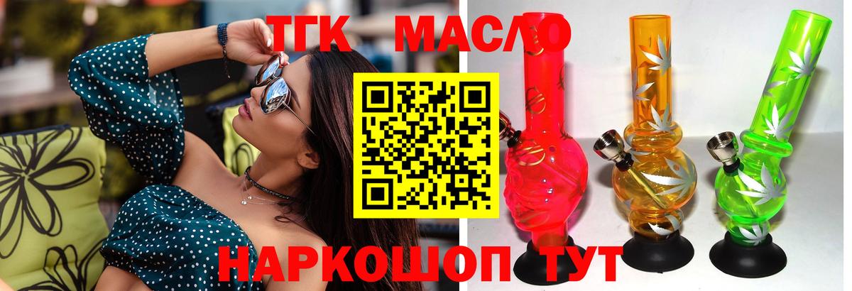 Дистиллят ТГК вейп  Вход с VPN  Богородицк 