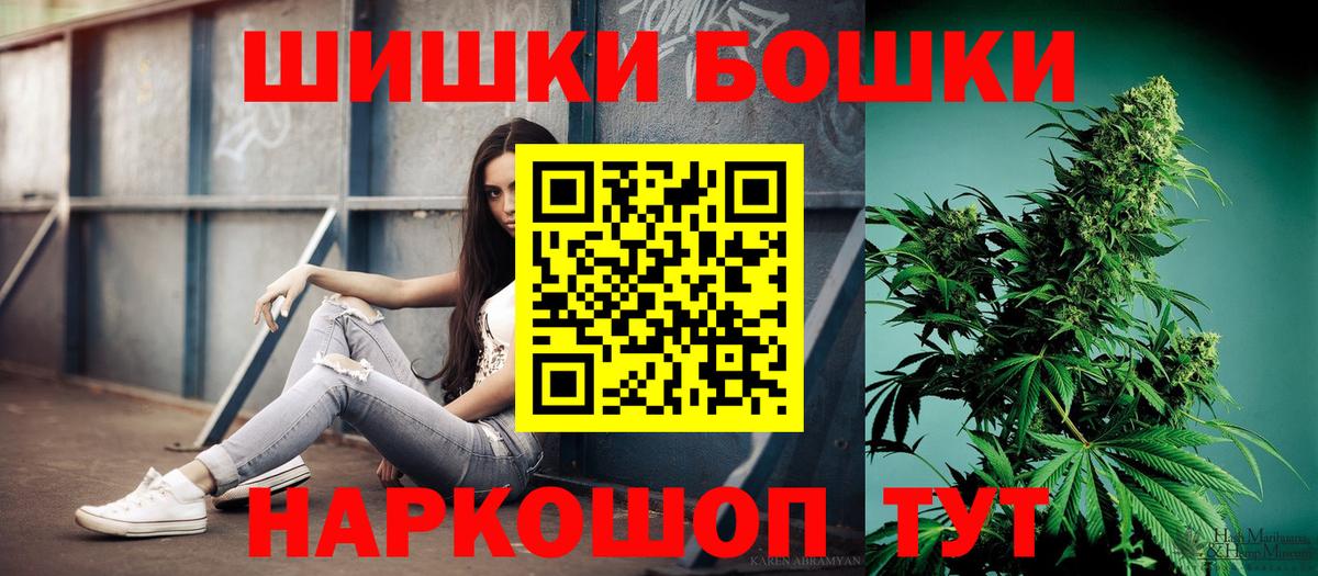 Бошки Шишки OG Kush Богородицк
